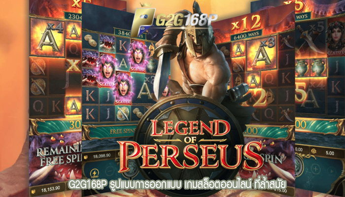 G2G168P รูปแบบการออกแบบ เกมสล็อตออนไลน์ ที่ล้ำสมัย